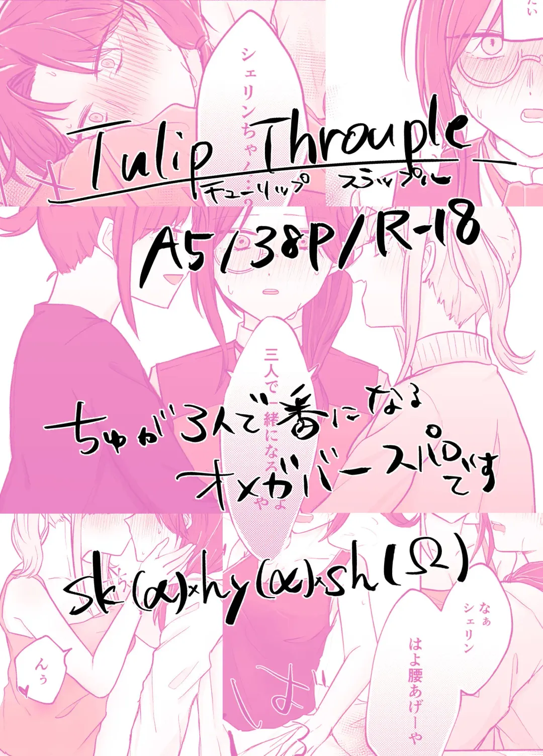 Kikan Sanpuru Fhentai - Page 8