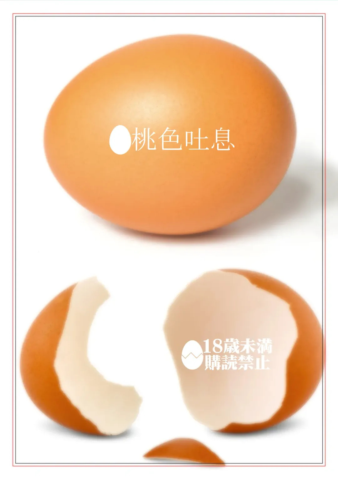 [Meramera Jealousy] Savoureux Ouef Fhentai - Page 28