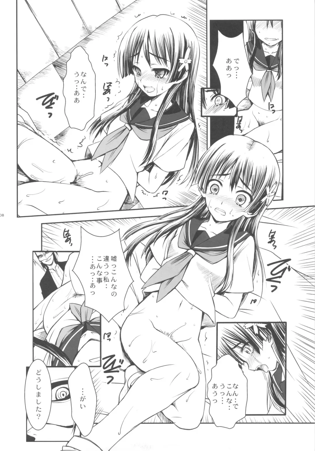 [Ros] ERECTLIC THUNDER Fhentai - Page 8