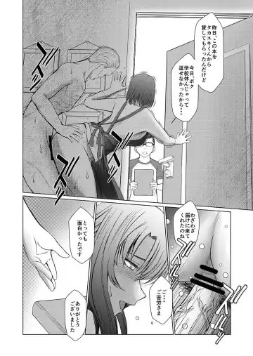 [Chiba Shuusaku] Kagesawa Mura no Akai Kagi tada <hottan> Fhentai - Page 23