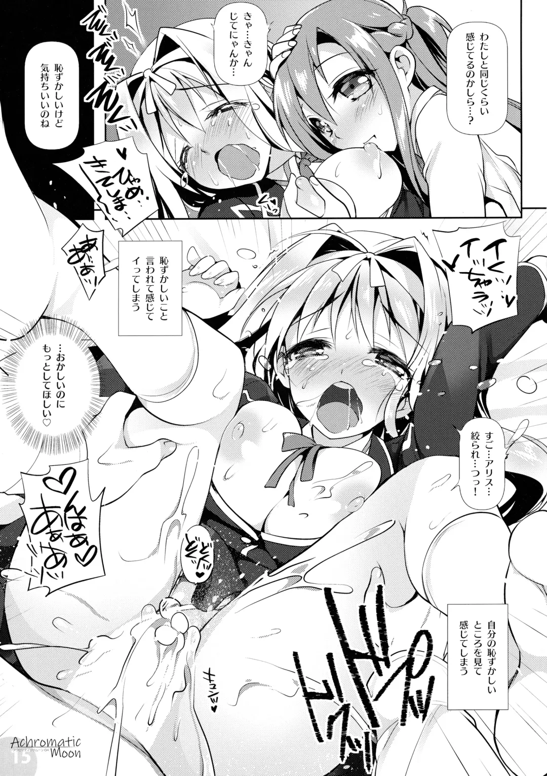 [Watsuki Rumi - Yuuki Sei] Achromatic Moon 04 Fhentai - Page 14