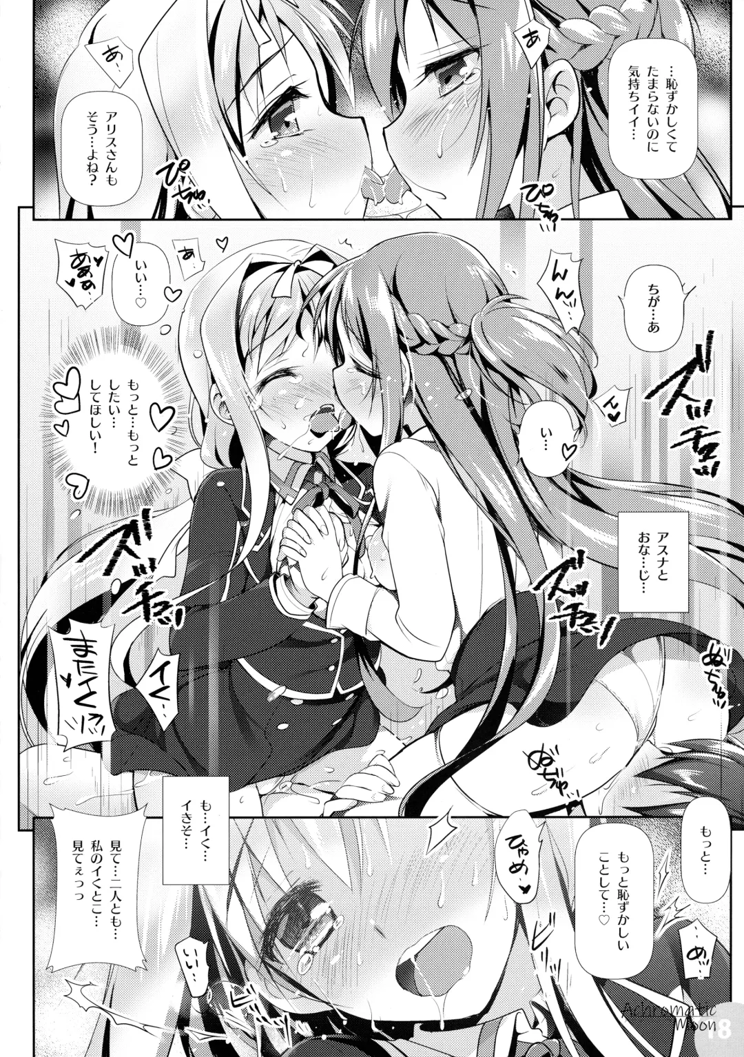 [Watsuki Rumi - Yuuki Sei] Achromatic Moon 04 Fhentai - Page 17