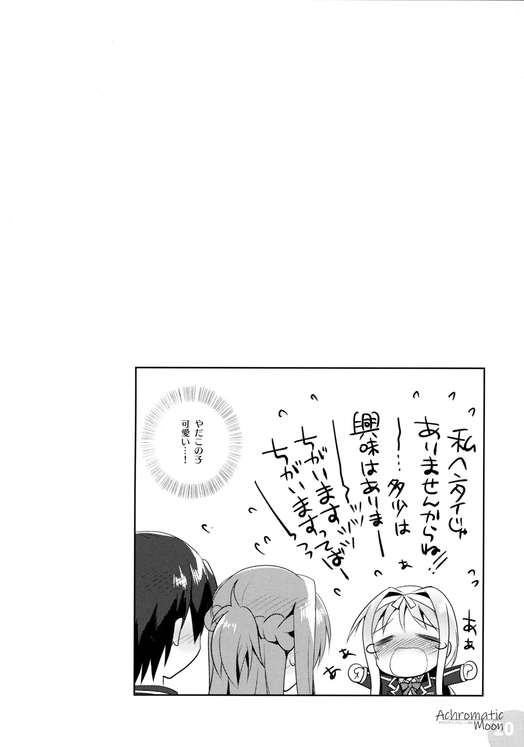 [Watsuki Rumi - Yuuki Sei] Achromatic Moon 04 Fhentai - Page 19