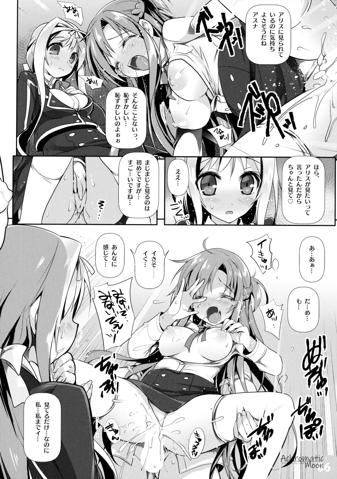 [Watsuki Rumi - Yuuki Sei] Achromatic Moon 04 Fhentai - Page 5