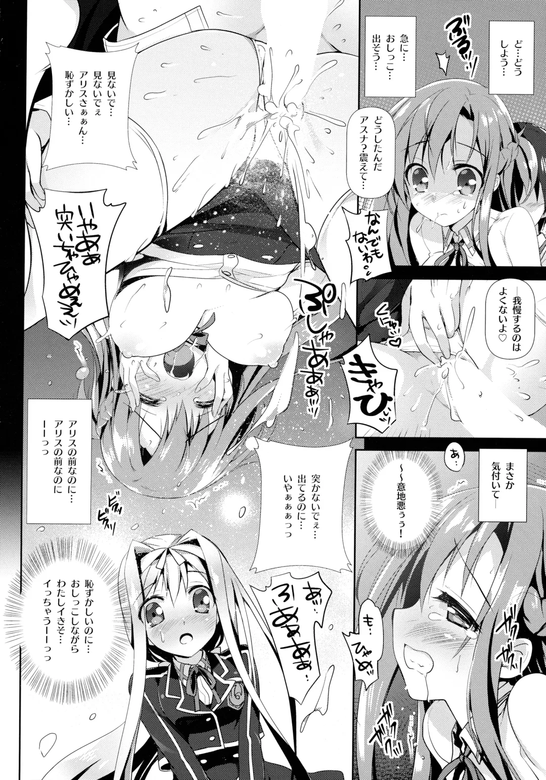 [Watsuki Rumi - Yuuki Sei] Achromatic Moon 04 Fhentai - Page 7