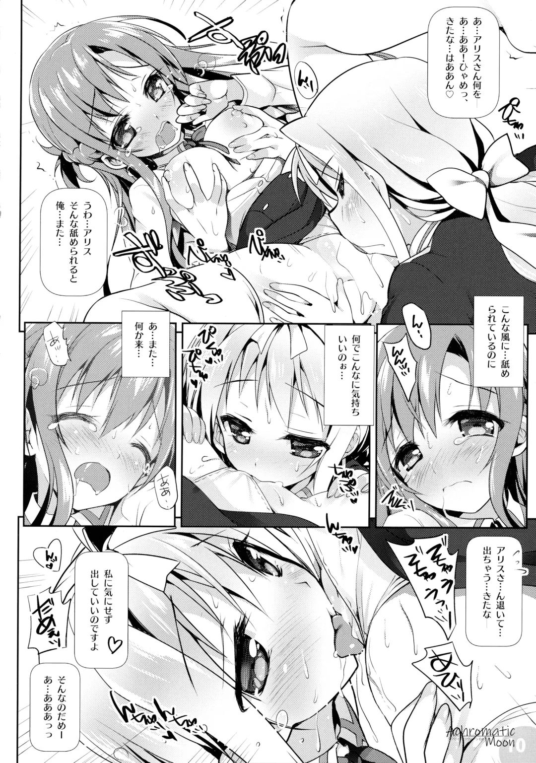 [Watsuki Rumi - Yuuki Sei] Achromatic Moon 04 Fhentai - Page 9