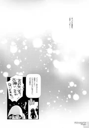 [Watsuki Rumi - Yuuki Sei] Achromatic Moon 04 Fhentai - Page 11