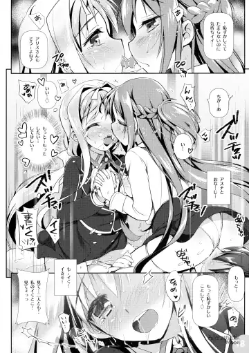 [Watsuki Rumi - Yuuki Sei] Achromatic Moon 04 Fhentai - Page 17