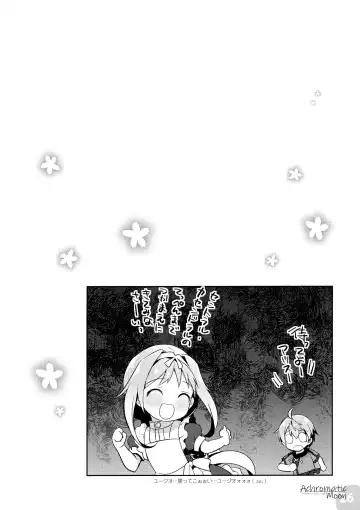 [Watsuki Rumi - Yuuki Sei] Achromatic Moon 04 Fhentai - Page 25