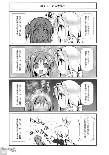 [Watsuki Rumi - Yuuki Sei] Achromatic Moon 04 Fhentai - Page 26