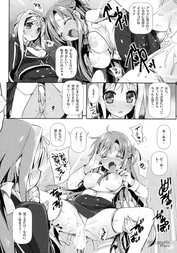 [Watsuki Rumi - Yuuki Sei] Achromatic Moon 04 Fhentai - Page 5