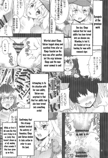 [Hits] Gensoukyou Ero Nouryoku-ka Ihen V Yousei Dairankou Fhentai - Page 2