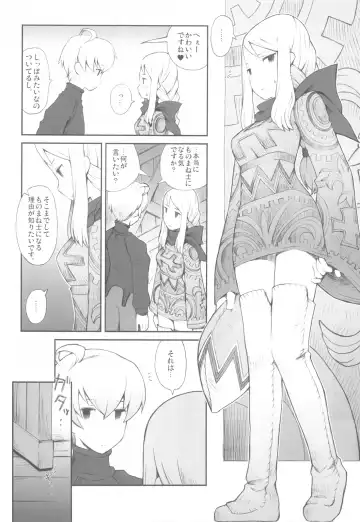 [B.tarou] Love Mimic Fhentai - Page 8