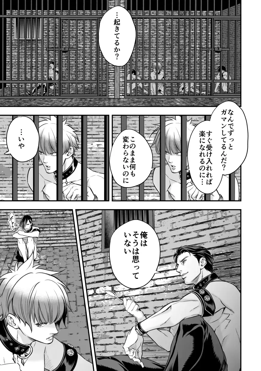 [Unknown] Inbi no Yakata Fhentai - Page 13