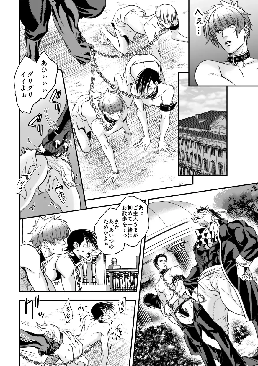 [Unknown] Inbi no Yakata Fhentai - Page 14