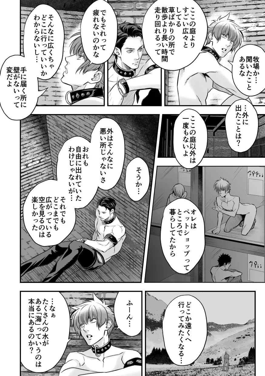 [Unknown] Inbi no Yakata Fhentai - Page 18