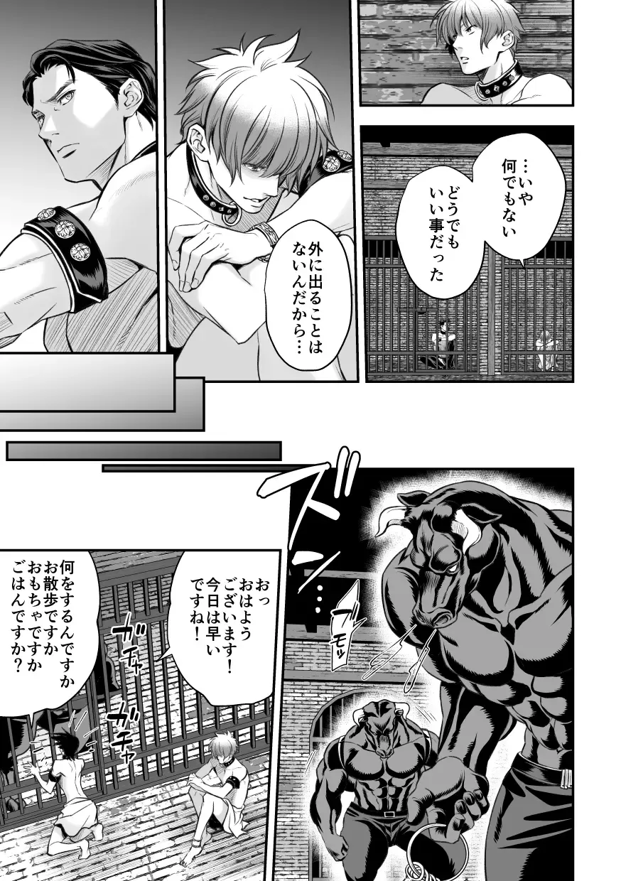 [Unknown] Inbi no Yakata Fhentai - Page 19