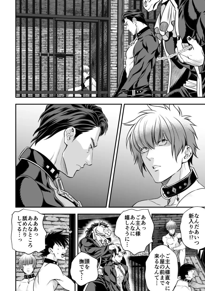 [Unknown] Inbi no Yakata Fhentai - Page 6