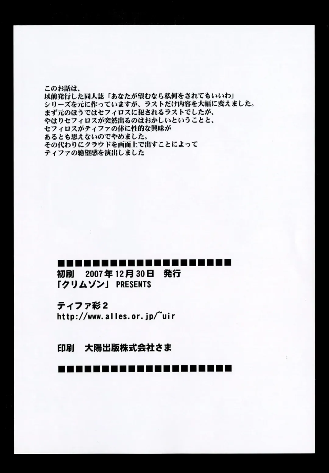 [Crimson] Tifa Sai 2 Fhentai - Page 43