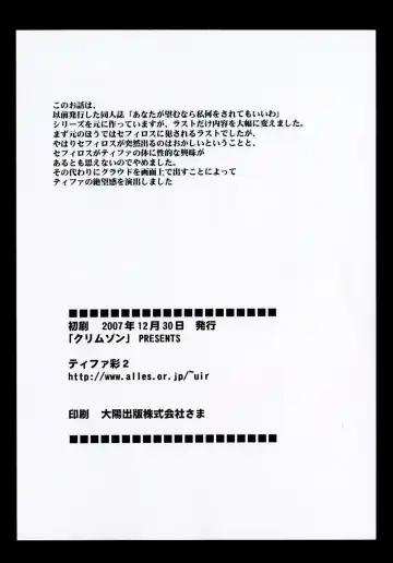 [Crimson] Tifa Sai 2 Fhentai - Page 43