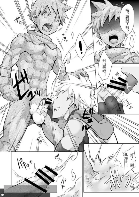 [Torakichi] Yuusha-kun no Sainan Fhentai - Page 10