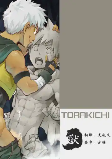 [Torakichi] Yuusha-kun no Sainan Fhentai - Page 2