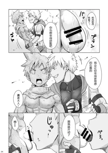 [Torakichi] Yuusha-kun no Sainan Fhentai - Page 8