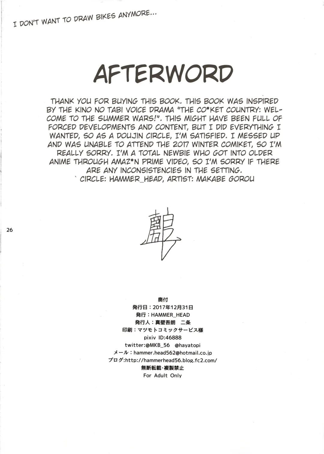 [Makabe Gorou] Doujinshi no Kuni Fhentai - Page 25