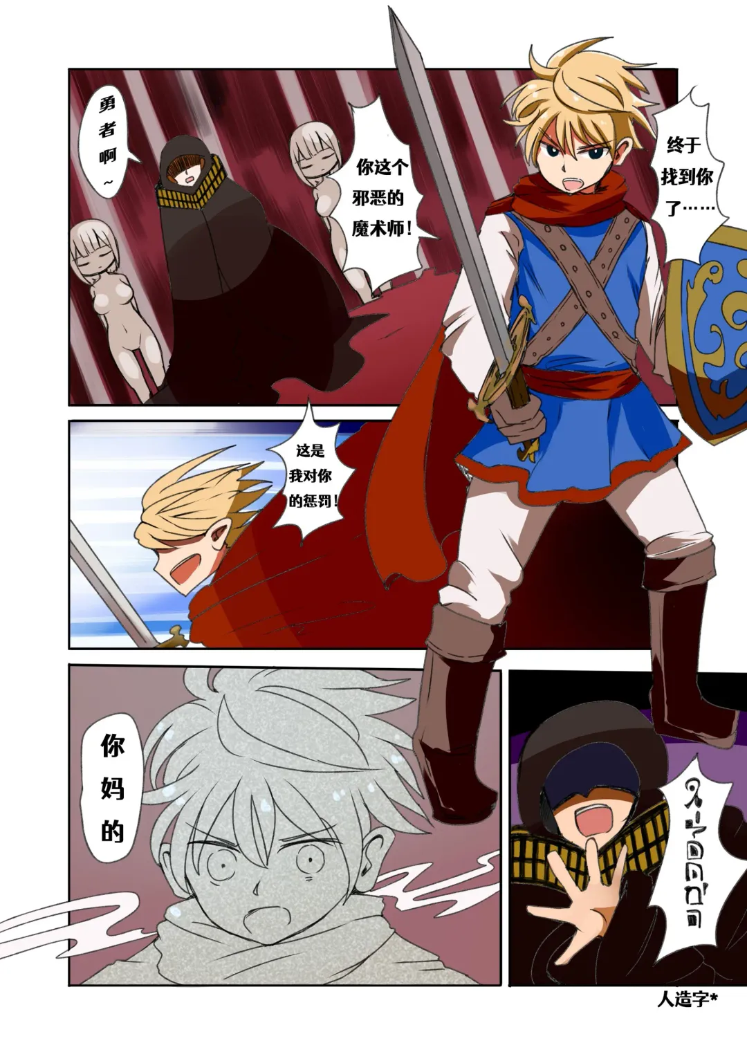 [Vae] Yuusha Golem Girl-ka Fhentai - Page 1