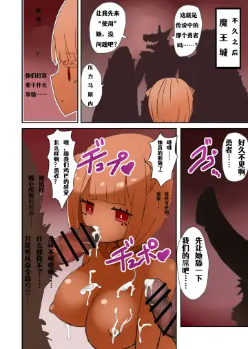 [Vae] Yuusha Golem Girl-ka Fhentai - Page 5