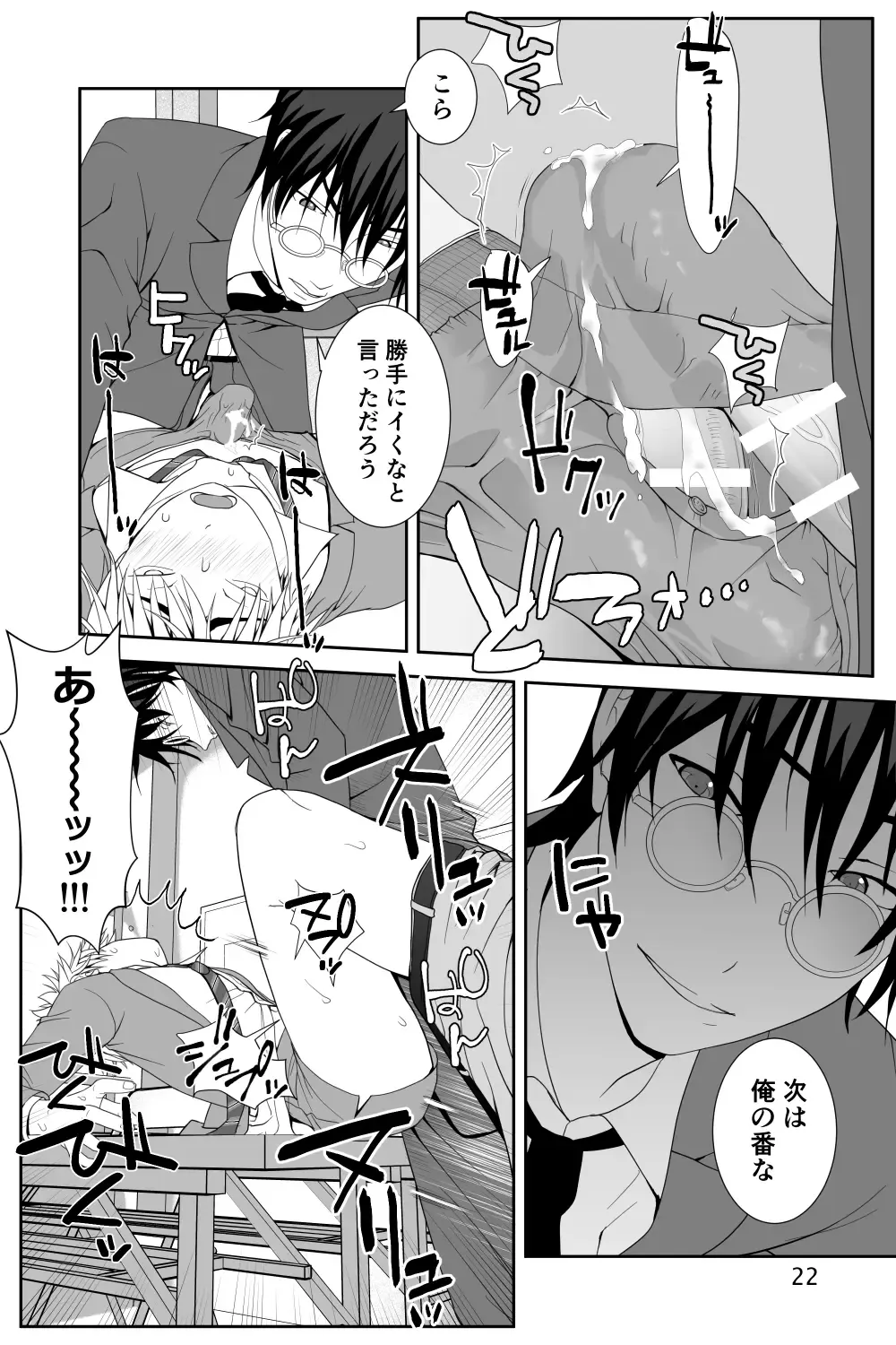 [Ichiga] Chakui Shasei no Susume Sensei no Kagai Jugyou Fhentai - Page 22