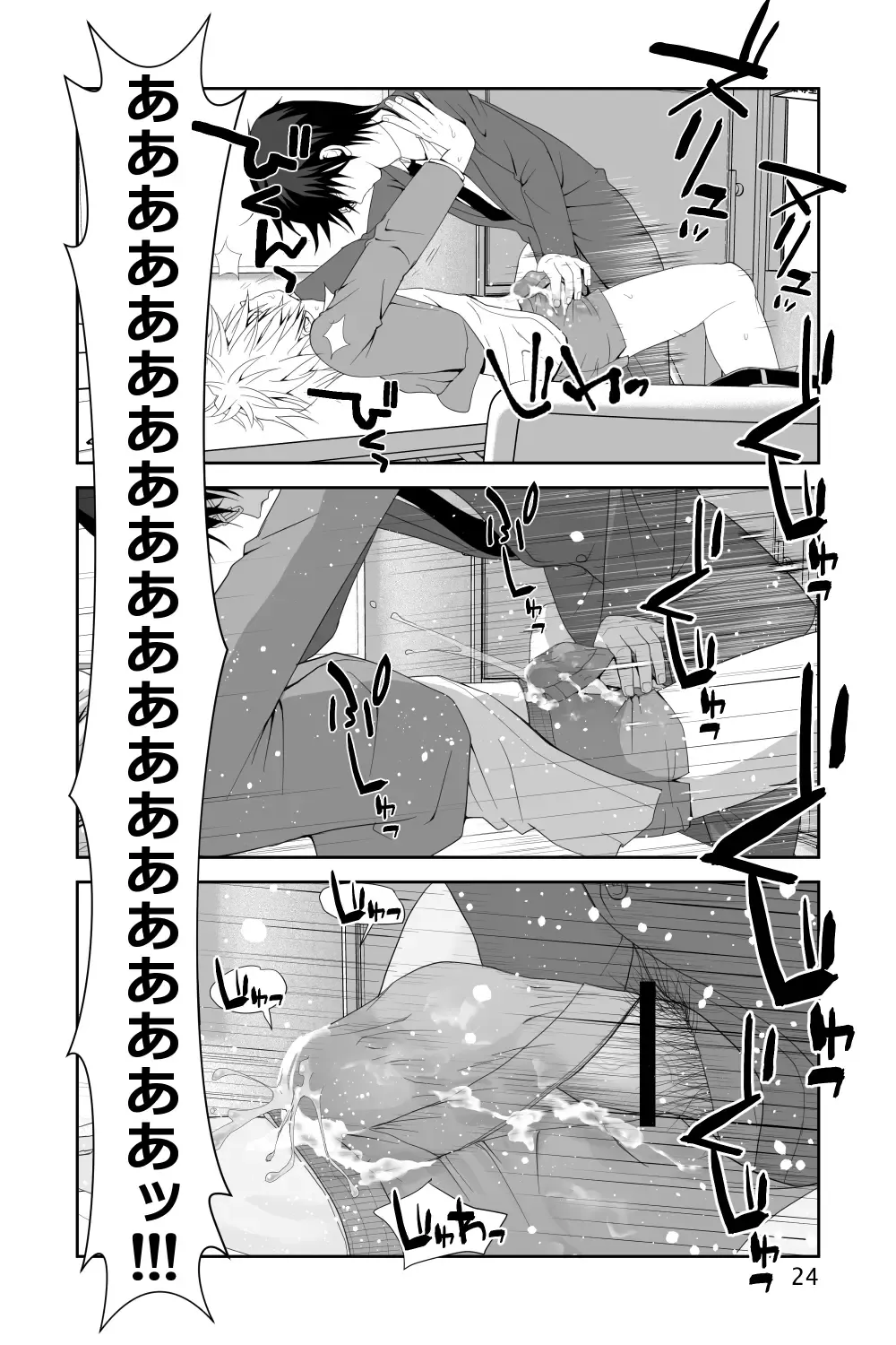 [Ichiga] Chakui Shasei no Susume Sensei no Kagai Jugyou Fhentai - Page 24