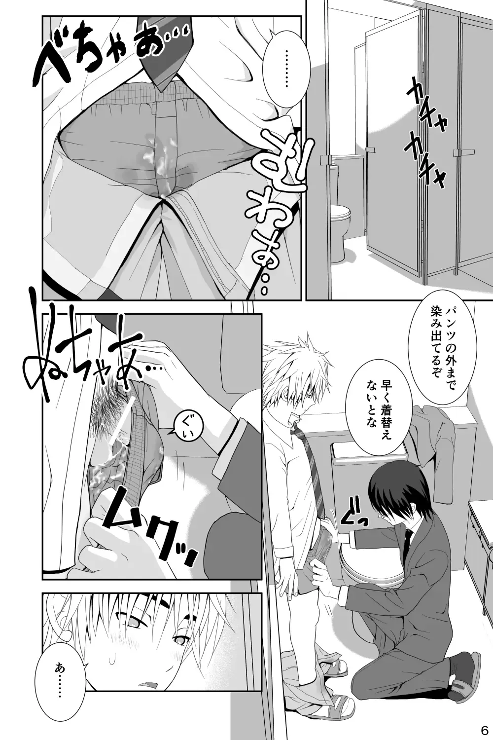 [Ichiga] Chakui Shasei no Susume Sensei no Kagai Jugyou Fhentai - Page 6