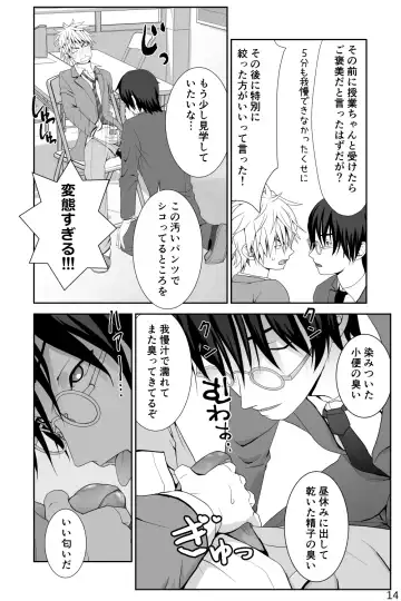 [Ichiga] Chakui Shasei no Susume Sensei no Kagai Jugyou Fhentai - Page 14