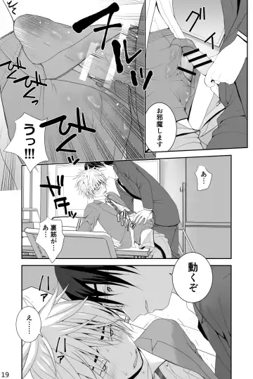 [Ichiga] Chakui Shasei no Susume Sensei no Kagai Jugyou Fhentai - Page 19