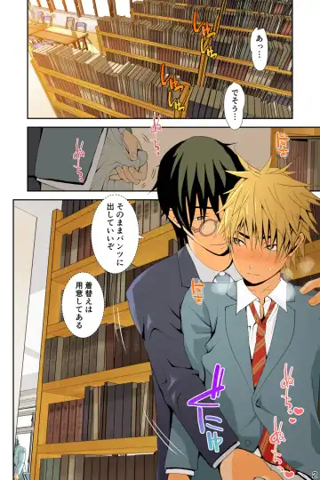 [Ichiga] Chakui Shasei no Susume Sensei no Kagai Jugyou Fhentai - Page 2