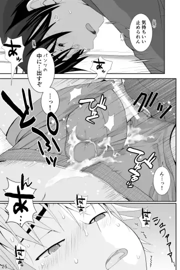 [Ichiga] Chakui Shasei no Susume Sensei no Kagai Jugyou Fhentai - Page 25
