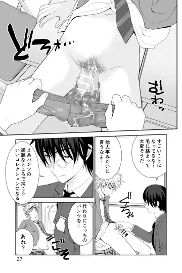 [Ichiga] Chakui Shasei no Susume Sensei no Kagai Jugyou Fhentai - Page 27