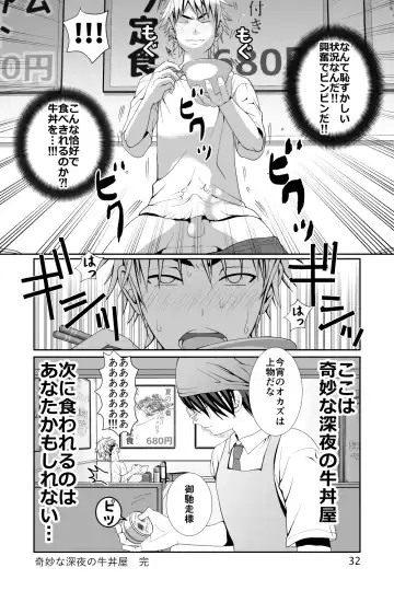 [Ichiga] Chakui Shasei no Susume Sensei no Kagai Jugyou Fhentai - Page 32