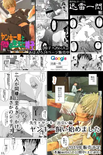 [Ichiga] Chakui Shasei no Susume Sensei no Kagai Jugyou Fhentai - Page 33