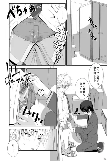 [Ichiga] Chakui Shasei no Susume Sensei no Kagai Jugyou Fhentai - Page 6