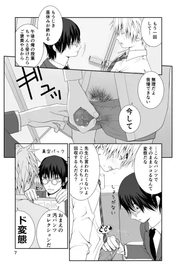 [Ichiga] Chakui Shasei no Susume Sensei no Kagai Jugyou Fhentai - Page 7