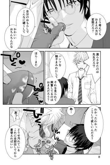 [Ichiga] Chakui Shasei no Susume Sensei no Kagai Jugyou Fhentai - Page 8