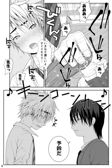 [Ichiga] Chakui Shasei no Susume Sensei no Kagai Jugyou Fhentai - Page 9