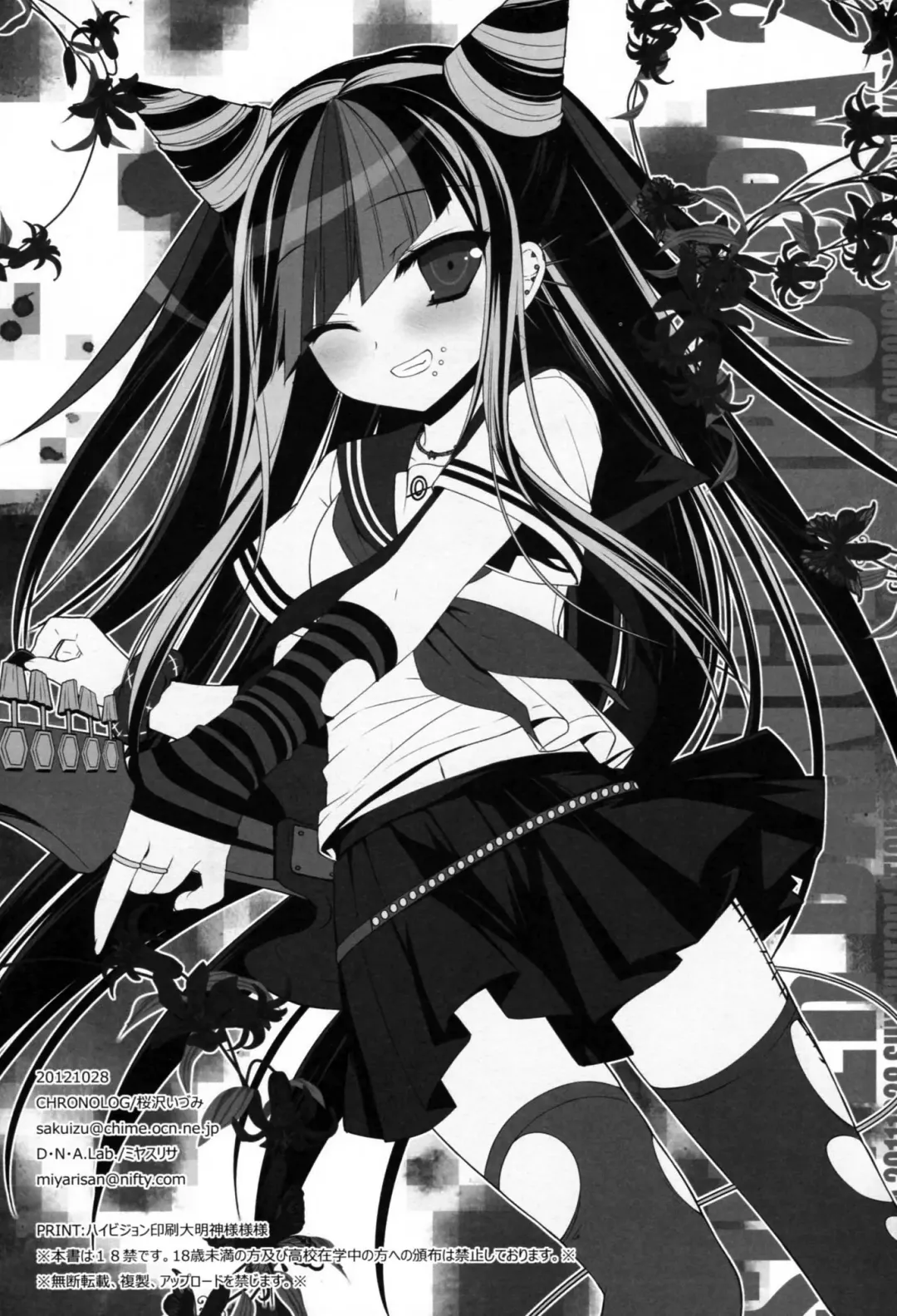 [Miyasu Risa - Sakurazawa Izumi] HappyEndroll Fhentai - Page 46