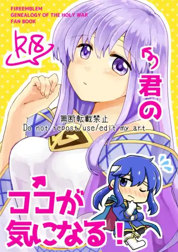 Read [Yukia] Kimi no Koko ga Kininaru! - Fhentai