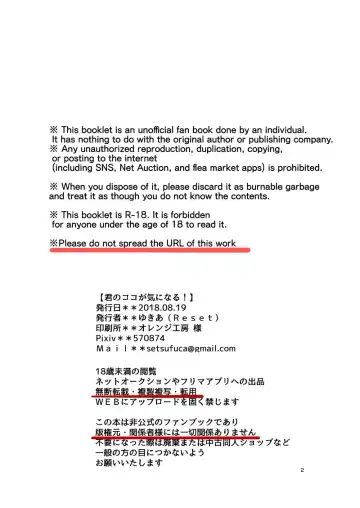 [Yukia] Kimi no Koko ga Kininaru! Fhentai - Page 3