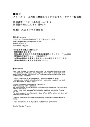 [Eigetu] Futa Musume ni Itazura Shicha Ikemasen -Onanie Haishin Hen- + Futa Musume ni Itazura Shicha Ikemasen Settei, Rakugaki Bon (decensored) Fhentai - Page 24