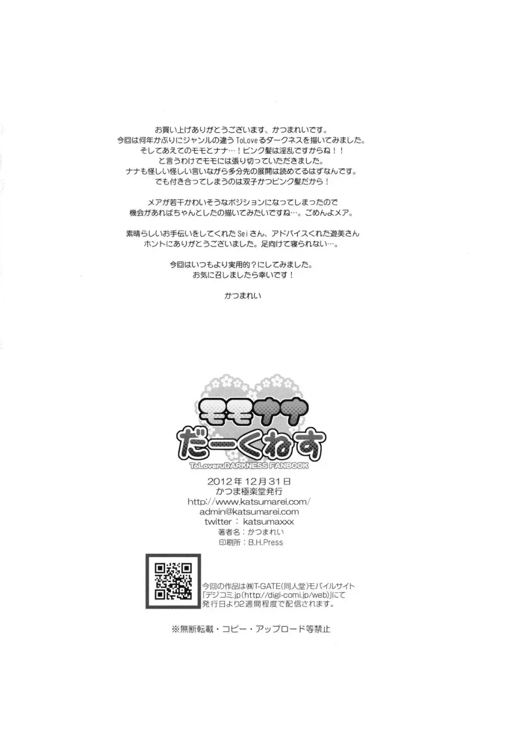 [Katsuma Rei] MomoNana Darkness (decensored) Fhentai - Page 25