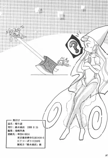 Kaerimichi Fhentai - Page 39